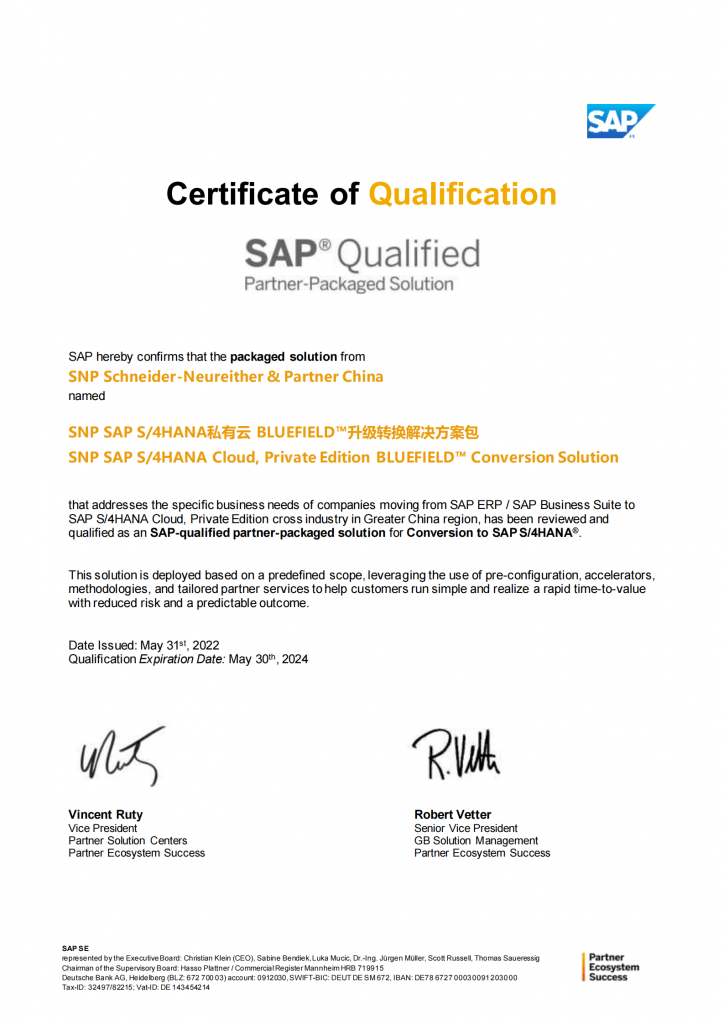 SNP SAP S/4 私有云 BLUEFIELD™ 升级转换解决方案包