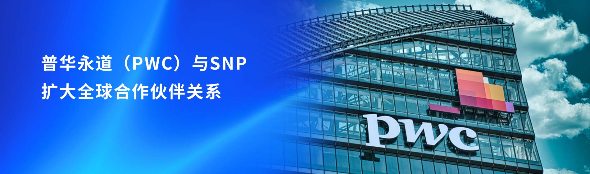 SNP线下活动——SNP官网– snpgroup