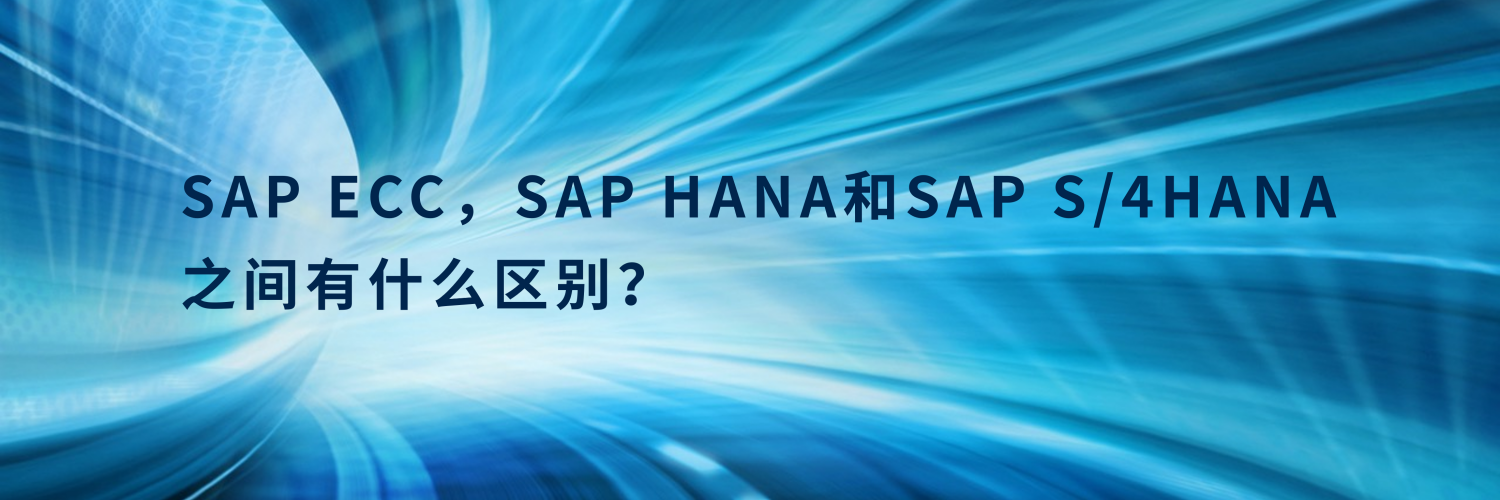 SAP S4HANA