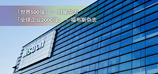 【喜讯】高科技行业纬创集团Wiston S/4HANA PCE升级项目成功上线