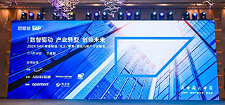 聚焦产业转型，以数智创新加速发展新质生产力