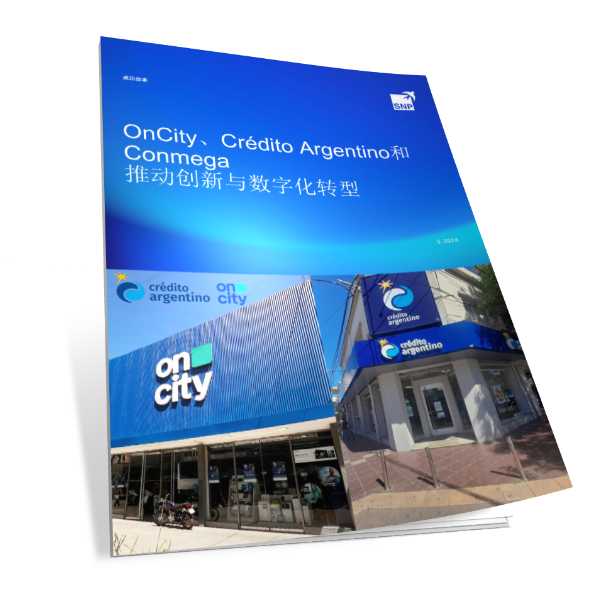 零售及金融服务OnCity、 Crédito Argentino和Conmega通过RISE with SAP推动创新与数字化转型