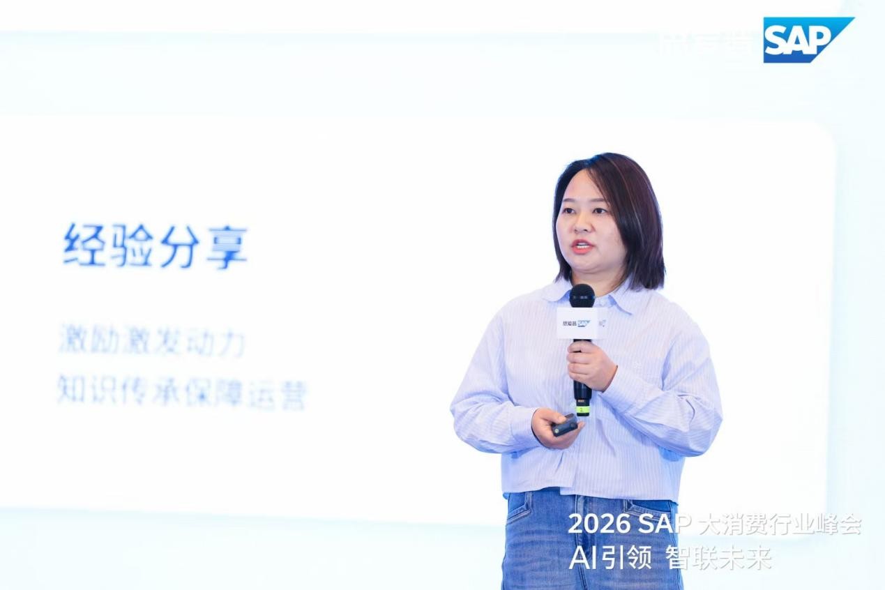 SNP亮相 2026 上海SAP大消费行业峰会|以数据为核心驱动企业转型升级 – snpgroup